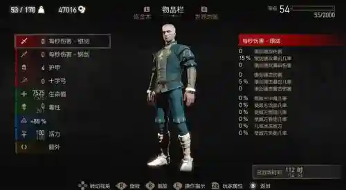 ps4巫师3前期攻略_1插图1