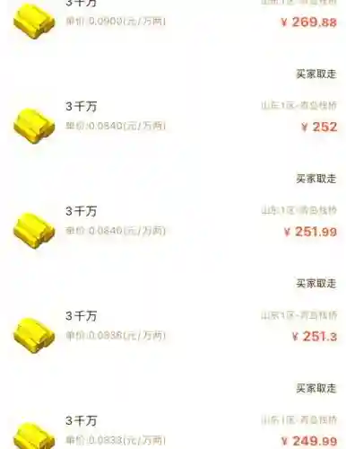 梦幻西游269赚钱攻略_1插图1