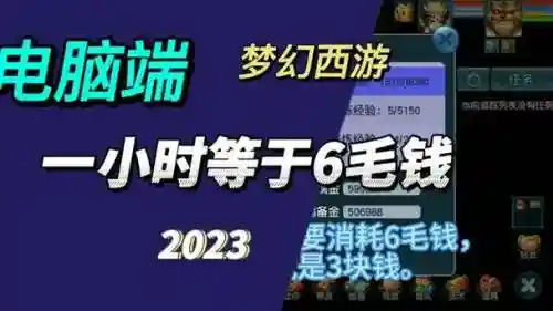 梦幻西游ios互通版怎么充值_1插图1