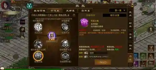 征途怎么学习回血技能插图