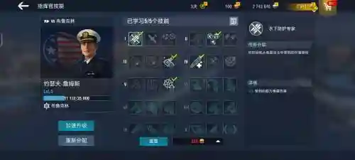 战舰世界新手先玩什么技能插图1