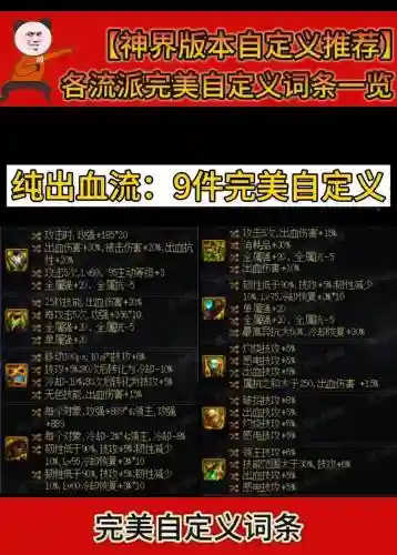红眼jn装备插图1