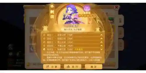 梦幻西游手游神兽需要花多少钱_1插图1