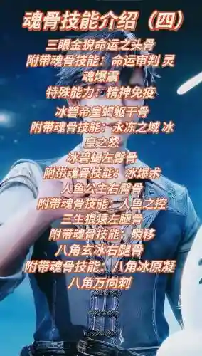 霍雨浩最强技能插图1