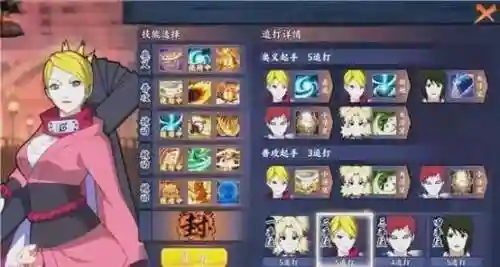 火影忍者ol风主阵容搭配插图
