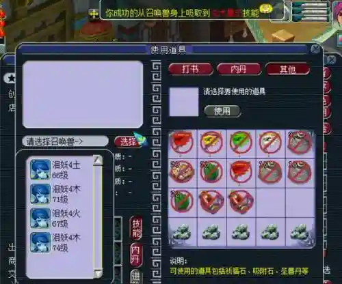 梦幻西游刷开吸附店_1插图