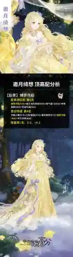 奇迹暖联盟委托战攻略插图1