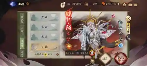 日蚀阵容搭配插图1