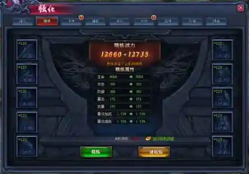 倚天无极装备了洗练插图1