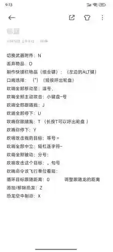 方舟龙技能是什么键插图