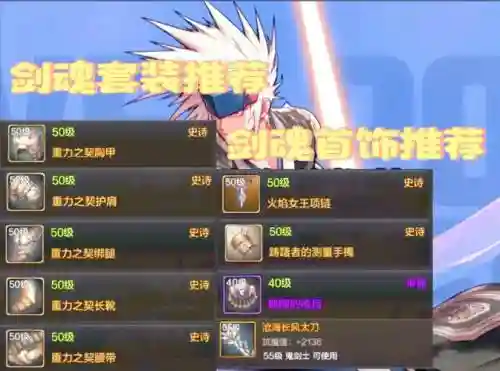 dnf剑圣武器附魔2018_2插图