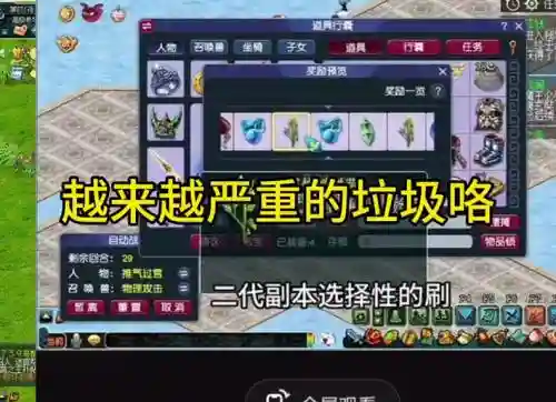 梦幻西游社区土地属性插图1