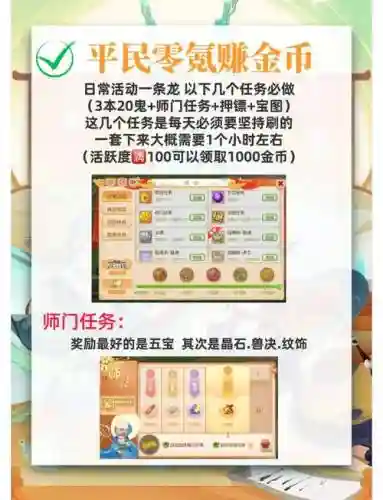 梦幻西游玩多少级的赚钱插图1