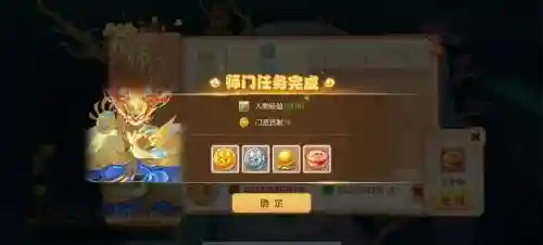 梦幻西游手游师门做么