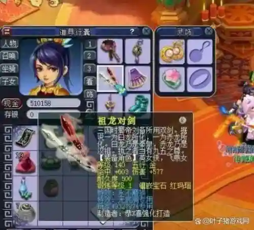 梦幻西游细绢咋得到插图