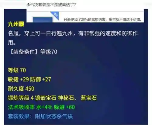 梦幻西游装备杀气决插图