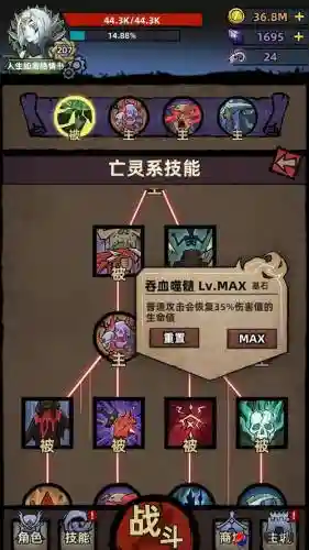 魔兽世界怀旧服亡灵意志技能介绍插图