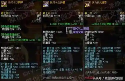 娜迦王圣剑什么装备插图