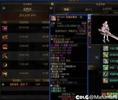 遗产代价攻略装备插图