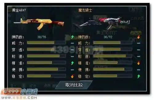 生死狙击黄金武器怎么加经验的插图1