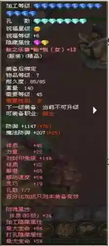 qq自由幻想怎样买装备