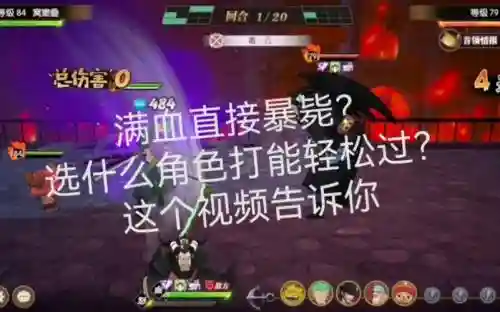 燃烧意志推进城攻略_1