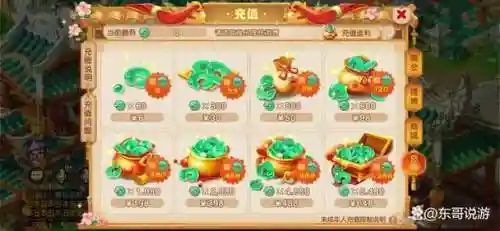 梦幻西游手游5000金币的礼包_1插图1