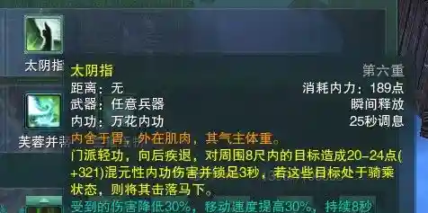 风骨霸刀藏剑pvp技能_1插图