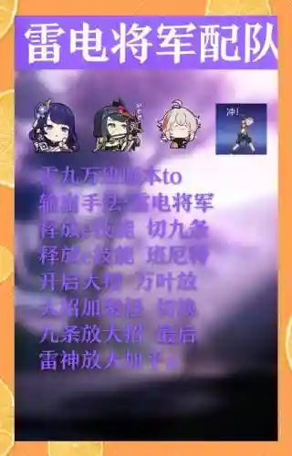 雷神阵容及搭配阵容推荐_1插图