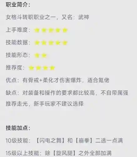 神武2怎么打装备插图