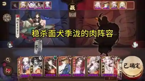 夜叉怎么搭配阵容插图