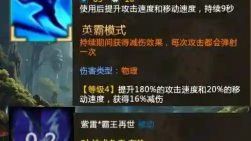 新版黄忠带什么技能_1插图