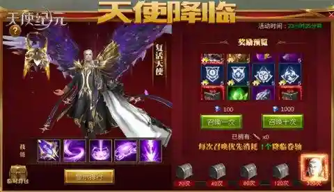 天使纪元红色装备怎么区分插图1