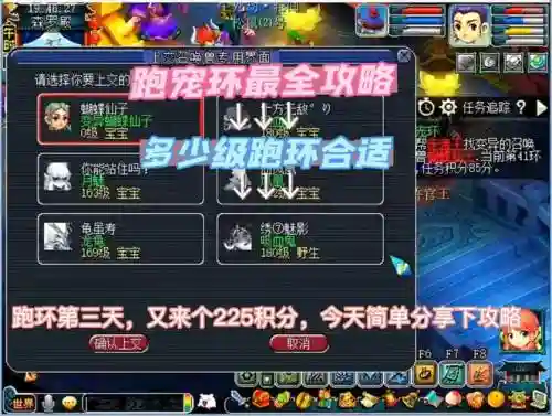 梦幻西游129跑宝宝环亏钱么