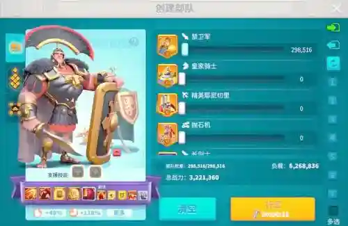 万国骑士团阵容搭配最新插图1