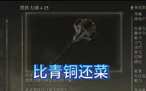 砸武器黑铁矿纯度_1插图