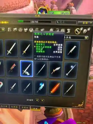 wow单机版自制装备插图1