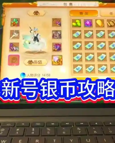 梦幻西游新号2w块钱插图