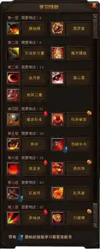 斗战神怎么重学技能插图