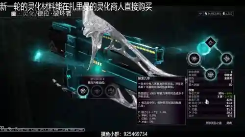星际战甲前期主武器mod_1插图