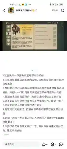 地球末日生存攻略地堡密码_2插图