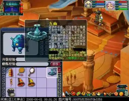 梦幻西游法爆九幽插图1