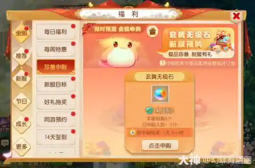 梦幻西游手游一个648能干啥_1插图