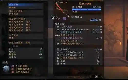 仁王武器属性效果_1插图