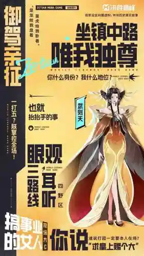 大将军武则天阵容搭配插图1