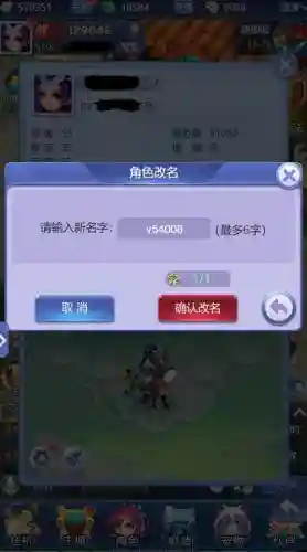 梦幻西游安全信息填写网站_1插图1