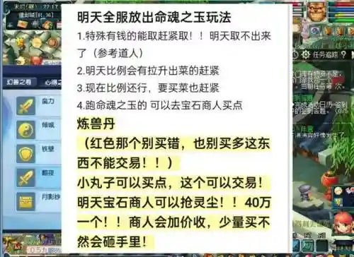 梦幻西游2珍品商人有几个