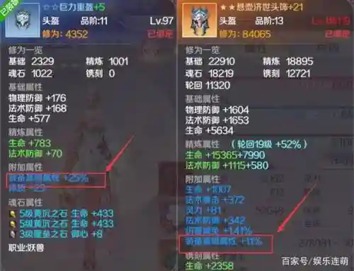 完美世界手游武器重铸属性插图1