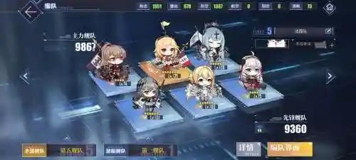 碧蓝航线资讯同步阵容搭配_1插图1