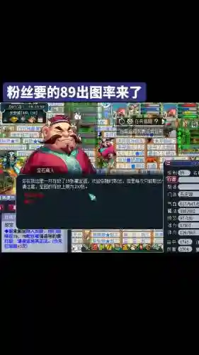 梦幻西游宝图出图率与等级_1插图1